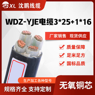 wdz-yje3*25+1*16�͟��o�u��ȼ�����| yjy���~��| �S���N��
