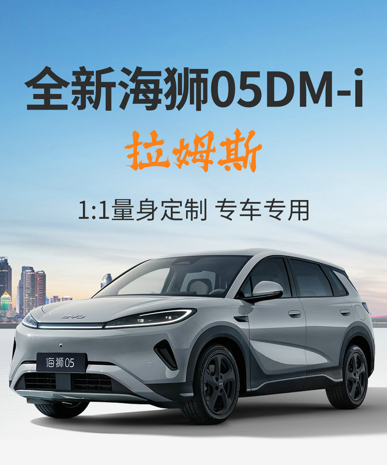 26 models of BYD Seal 05 DMI Rams special saddle car seat covers, all-season full-coverage seat covers