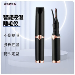 跨境女修眉刀2合1太阳花电动卷翘神器持久定型电加热睫毛夹烫卷器