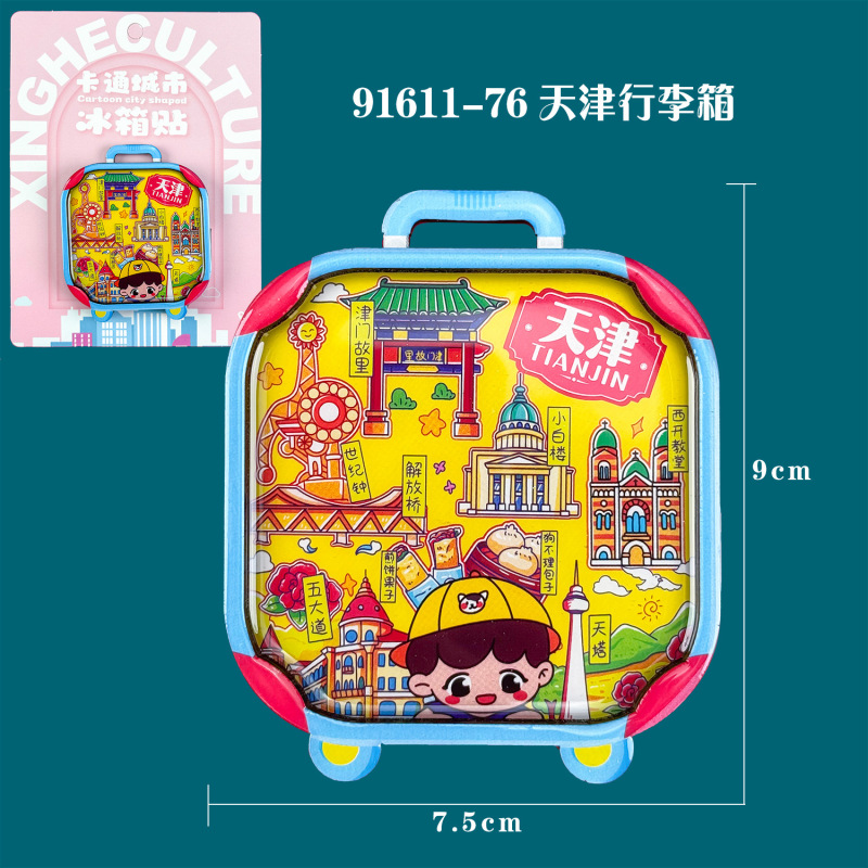 天津木製冷蔵庫マグネット旅行お土産国家トレンド文化創造都市お土産磁気合金冷蔵庫マグネット卸売|undefined