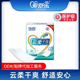 成人纸尿裤;成人护理垫;纸尿裤