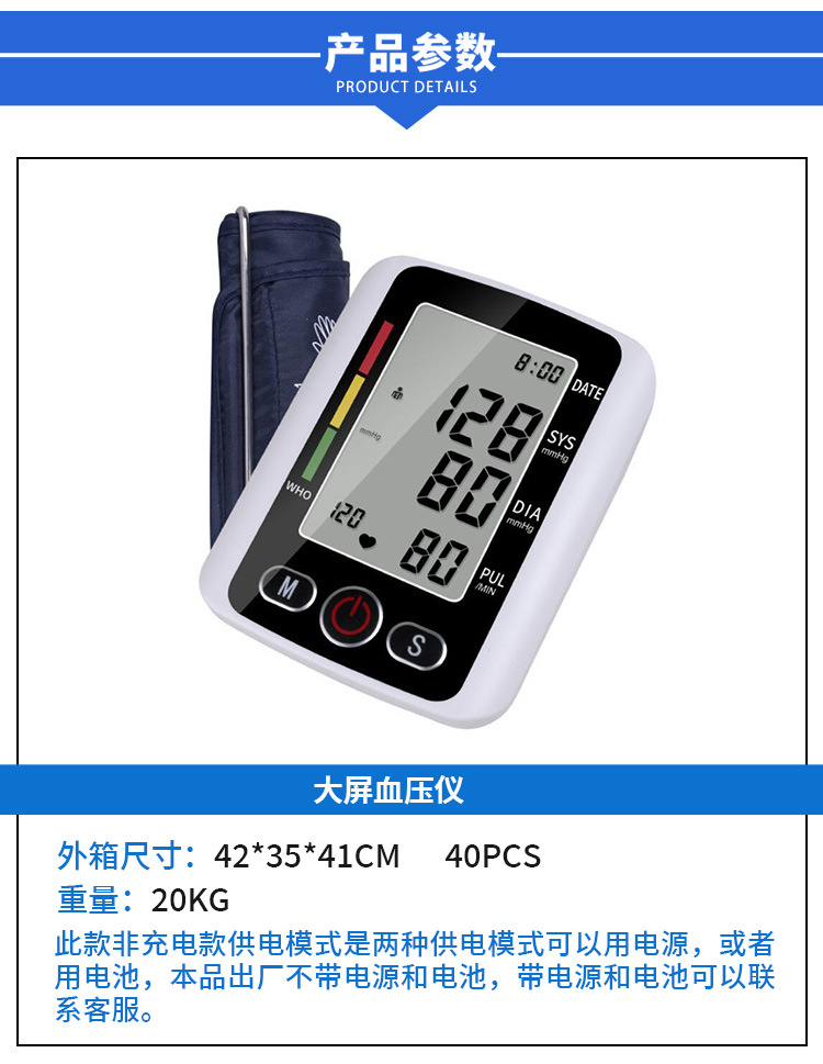 血压计_04