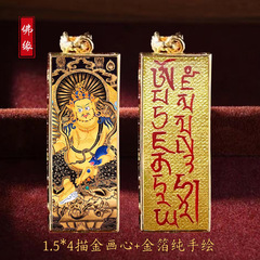 1.5*4绿妈妈扎基黑财黄财文殊双面真金电镀唐卡嘎乌盒厂家直批