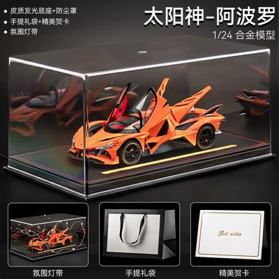 car model figurine, graduation — Car ornaments - apollo-sun-god-orange-leather-dust-cover-with-light-gift-bag-ambient-light-greeting-card