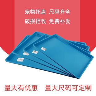 Pet Cage Tray Dung Tray Dog Cage Rabbit Cage Chicken Duck Cage Thickened Plastic Tray Pigeon Cage Chassis Large Urine Tray
