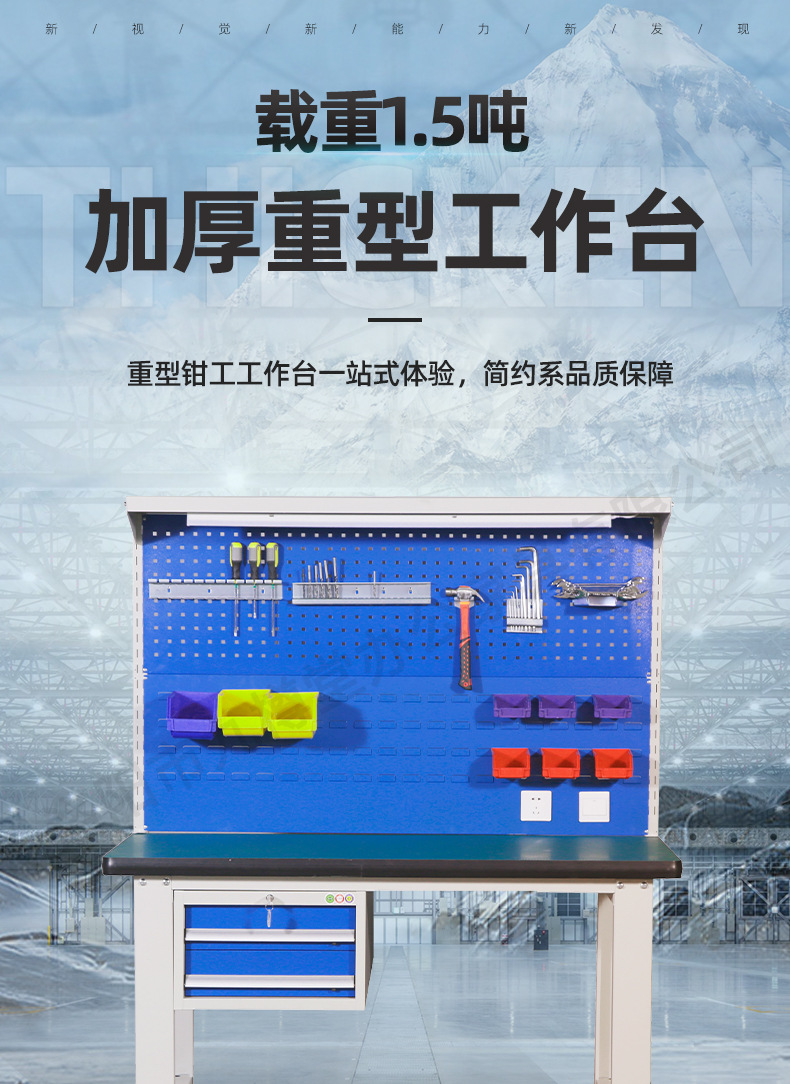 蓝白工作台_01.jpg