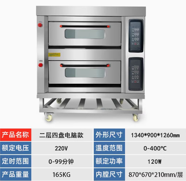 Horno de gas Horno de computadora comercial Pan de gran capacidad Pastel de pizza Horneado multifuncional Hogar inteligente