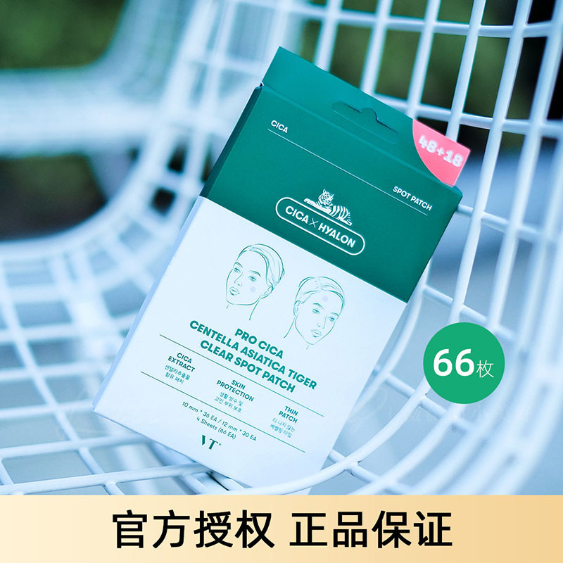 South Korea VT Tiger Acne Patch CICA Repair and Healing Acute Infections, Skin Cleansing Patch 18 pcs