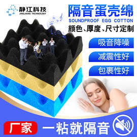 跨境鸡蛋阻燃隔音棉高密度保温吸音棉 录音棚仪器包装专用蛋壳棉