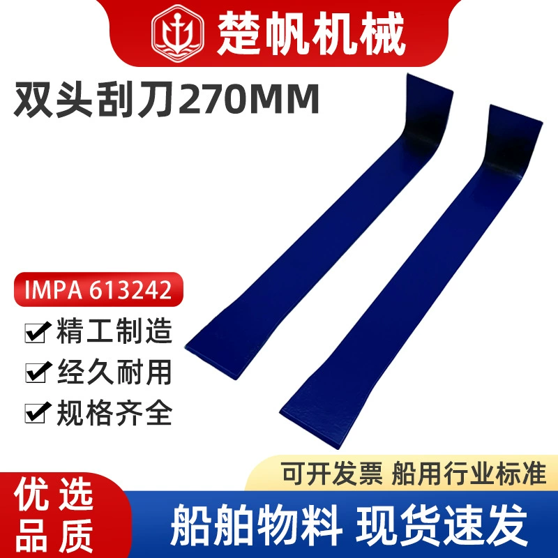 IMPA613243 Ржавчина лопатка корабль 7 слов Ржавчина лопата лопата для очистки Ржавчина нож деревянная ручка палуба утолщение ржавчины