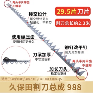 J888 Kubota Cutter New Ex Blade 11888 Cutter Harvester Accessories 9 Scissors 6 Cut Out 0g3
