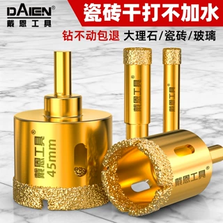 钎焊开孔器瓷砖大理石玻璃干打钻头手电钻专用石材全瓷砖钻孔神器