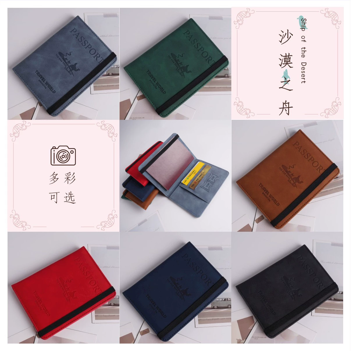 Новейшая обложка для паспорта Silk Road, бестселлер Amazon, может быть тиснена логотипом, износостойкая и грязеотталкивающая обложка для паспорта для дорожных документов.