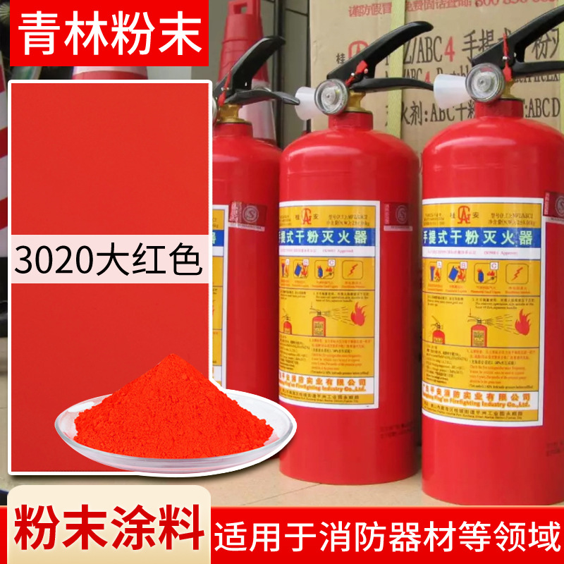 support customized Plastic powder 3020 Bright red thermosetting Halo Pink powder coating