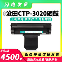 �m�Ü���CP0989A����CTP-3020�๦��һ�w�Cī�ۺ�CTP-3009̼�ۺ�