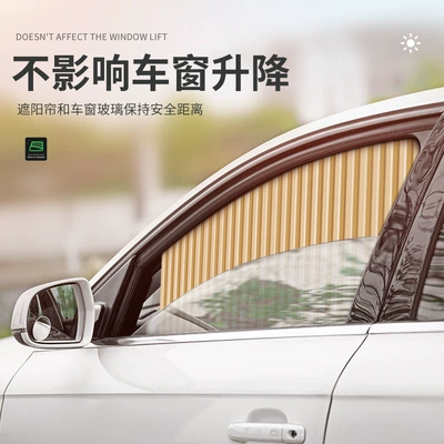 Protection Privacy Curtain, Cross-Border — Car curtains