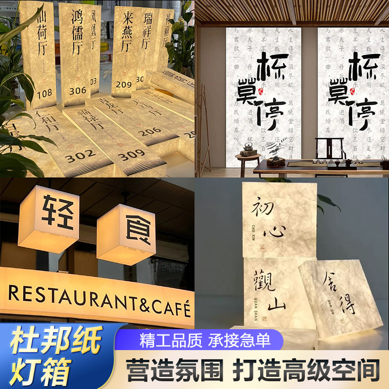 Caja de lámpara de papel acrílico personalizada DuPont de papel de arroz caja de puerta creativa pared de fondo rojo al aire libre cabeza de puerta luminosa