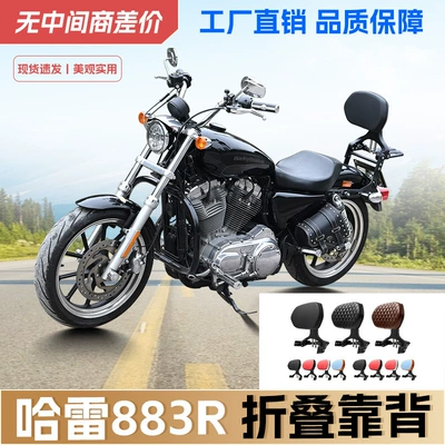 Suitable for Harley 883R, foldable backrest, motorcycle driver and passenger backrest, lumbar support, seat cushion, modification accessories