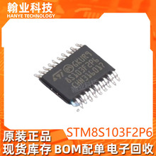STM8S103F2P6ԭװ�ֻ���Ƭ������Ԫ����BOM�䵥���ɵ�·����оƬ