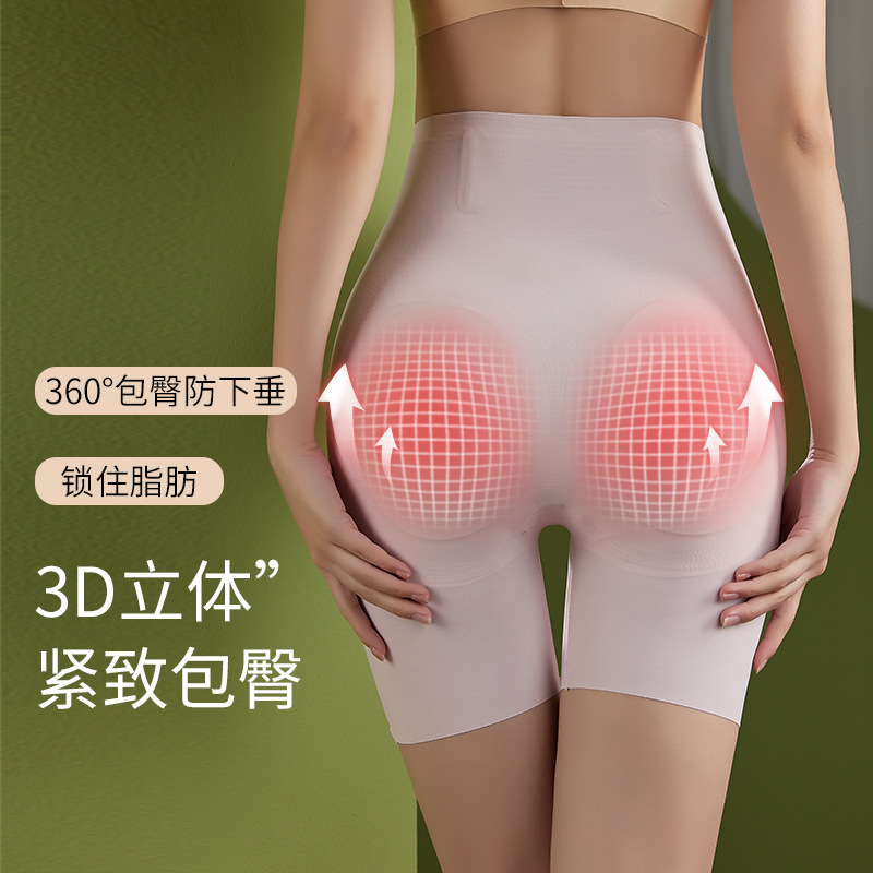 Peach Hip verano delgado sin costuras natural desmontable cadera que forma pantalones Falso Levantamiento de cadera a tope y pantalones de seguridad de contracción del vientre para mujer