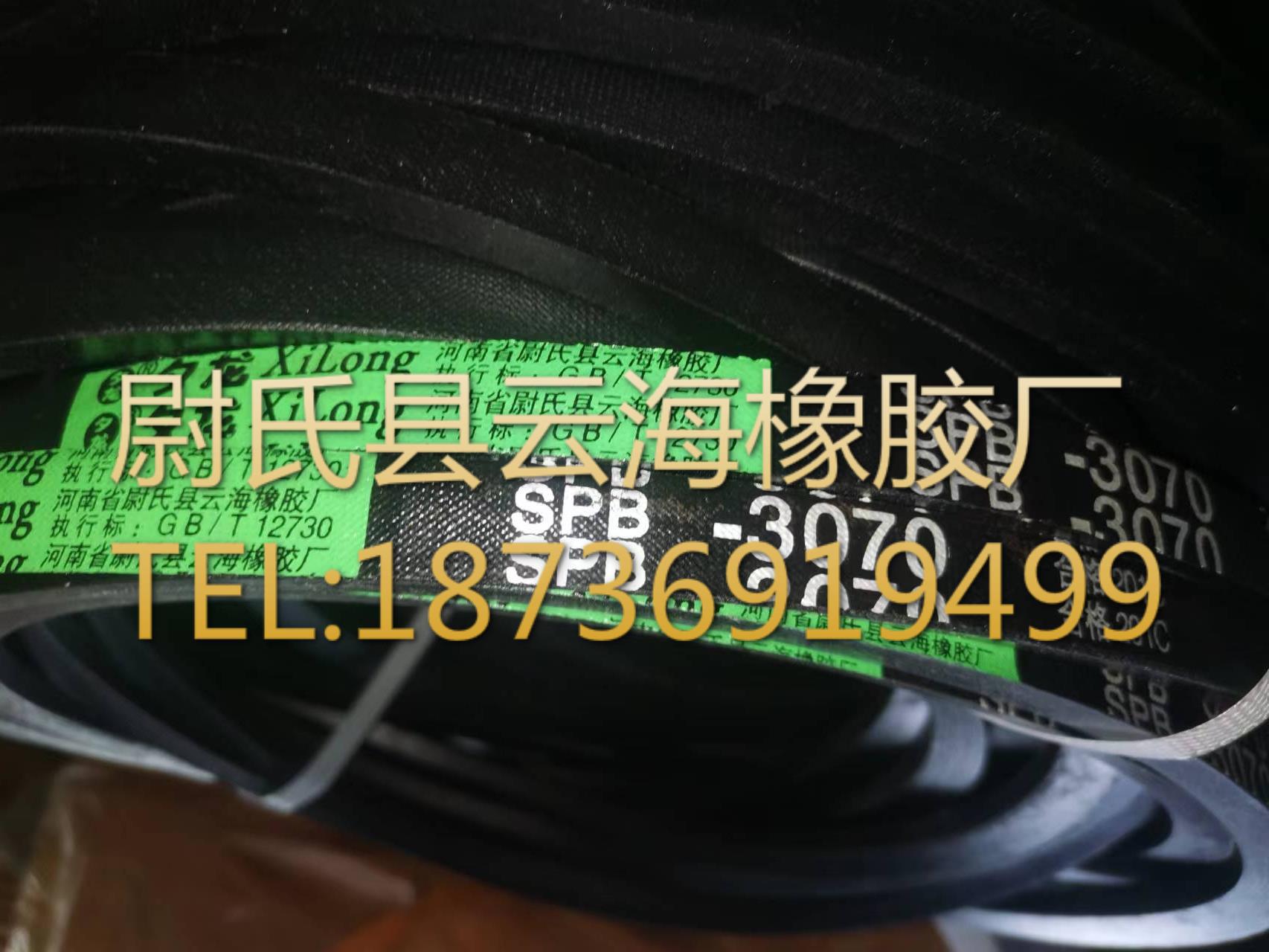 SPB3070mm窄V带 SPB三角带 机械设备用三角带 水泥厂用SPB三角带