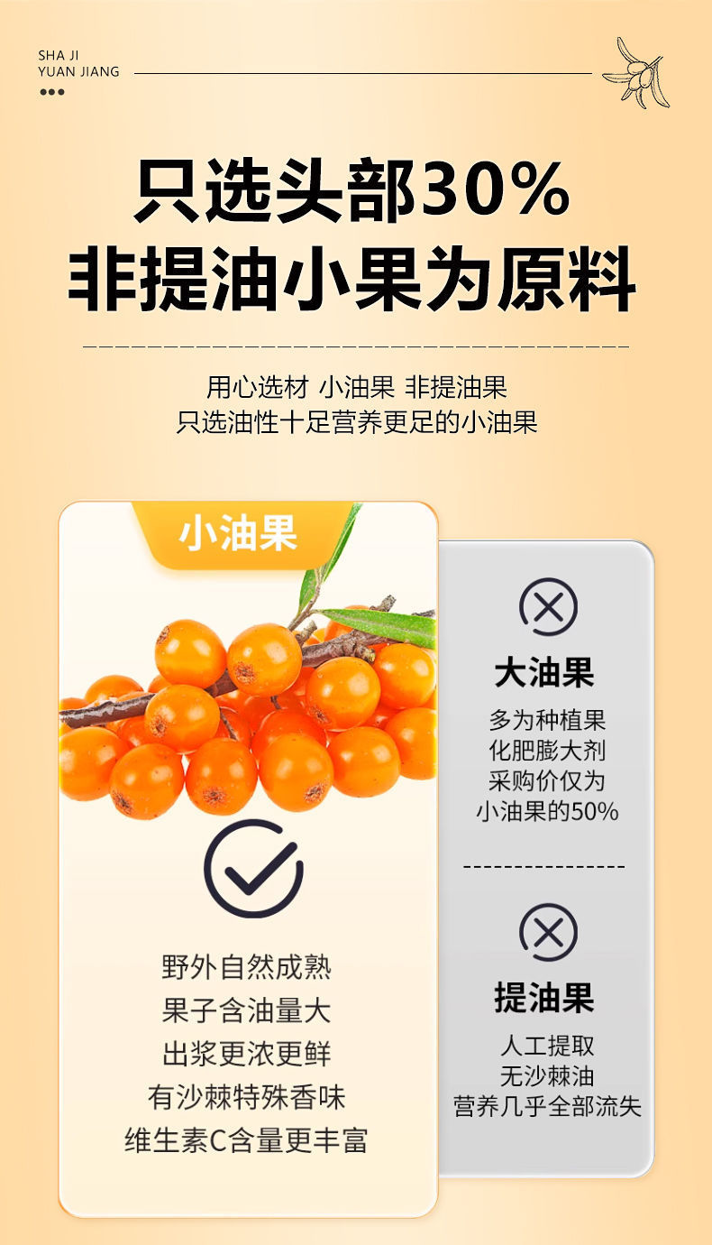 Sea Buckthorn Pure Juice Sha Ji 100% Concentrated Fruit Pulp 15ml Sachets Daily Wellness Drink quality and texture