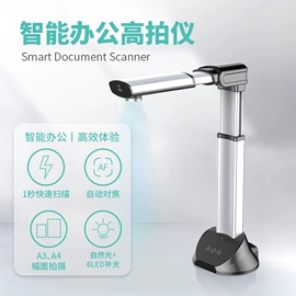 数码摄像头;视讯会议系统;高拍仪