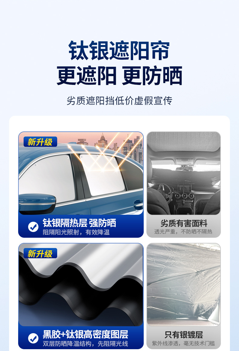 Titanium Silver Side Window Curtains, Car Front Sunshade, Suction Cup Type, Car Sun Protection, Heat Insulation, Shading, Privacy Sunshade