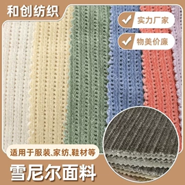 绒布;其他针织面料;涤纶面料