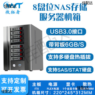 Hei Qunhui nas8 Disk Chassis ITX Motherboard Plug-in Full Height Graphics Card Wanyou Home Enterprise Storage Server