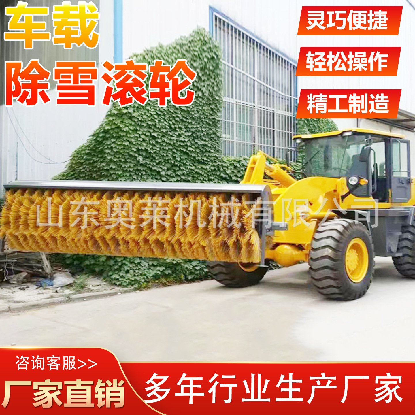 装载机扫雪滚刷滚刷式道路清理清雪机车载式滚刷扫雪机