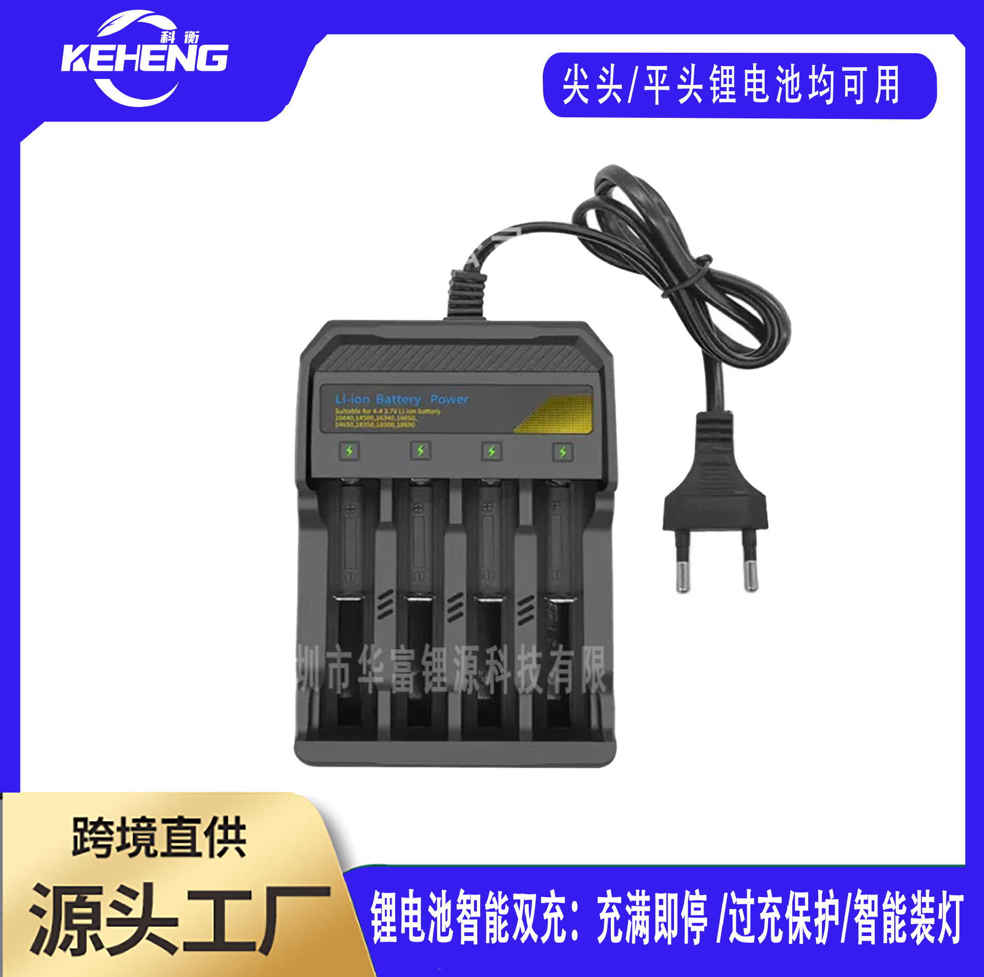 18650充电器4槽锂电池USB充电器四节独立充电器