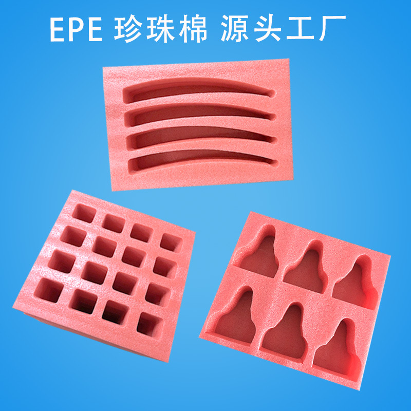新品推荐EPE珍珠棉异形材 防静电缓冲防震包装泡沫棉礼盒内衬护角