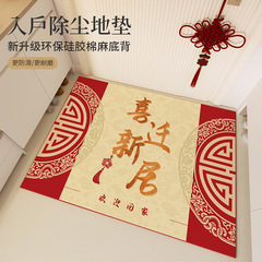 紅色喜慶入戶門地墊2024新款進門玄關地毯門口耐髒腳墊可裁剪防滑