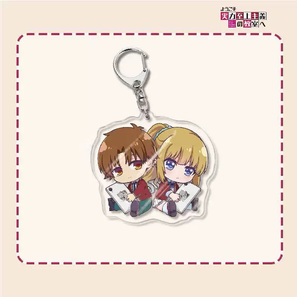 Strength Supremacy Classroom Keychain-10
