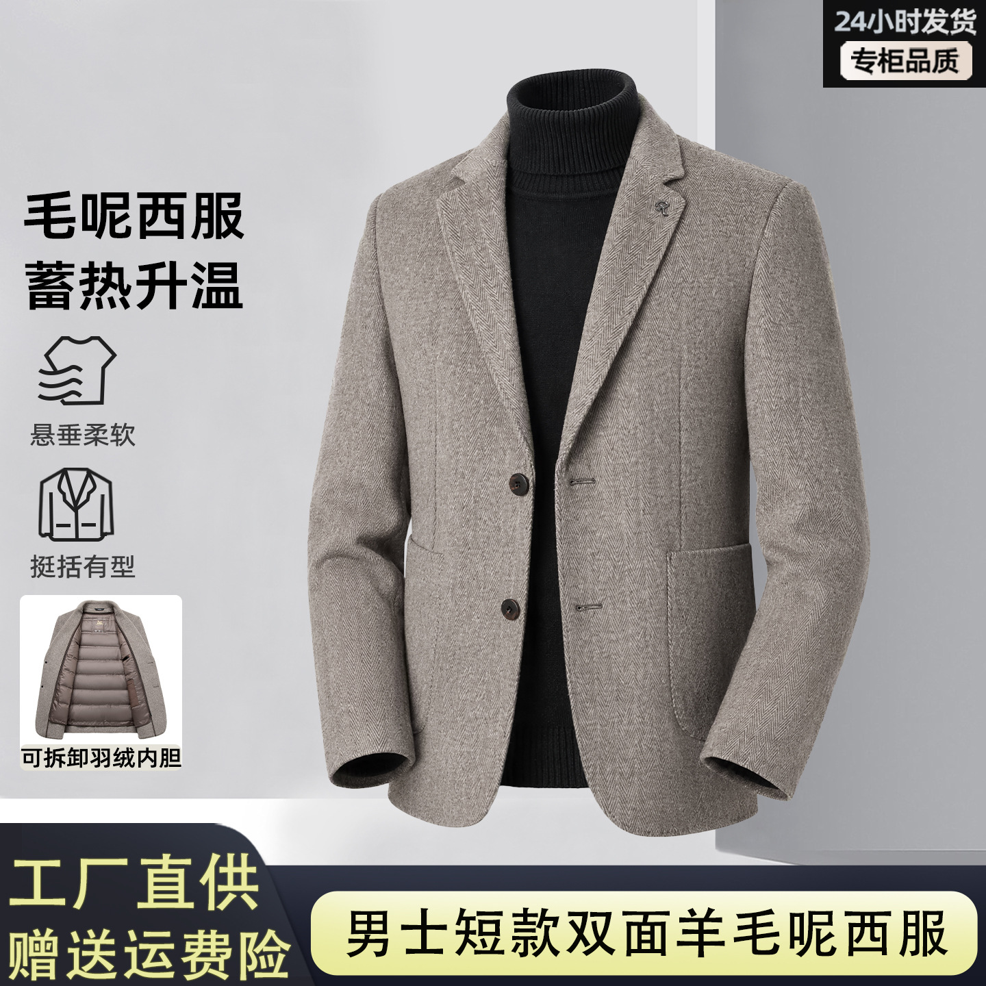 Business and Executive Men's Double-Sided Wool Suit, New Autumn/Winter Style, Thickened, Warm, with Removable Down Liner