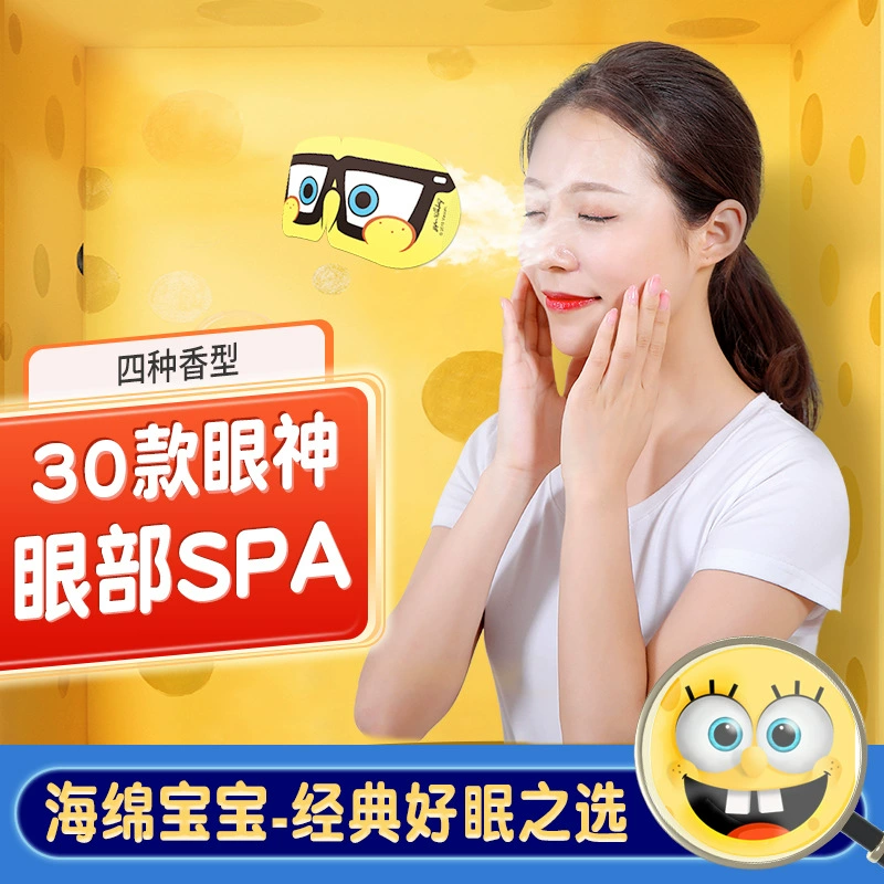 Disposable compress, sponge children's sleep mask, wholesale