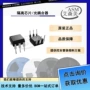 隔离全新驱动ct3061光耦