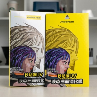 Ʒ�� �m����A��mate60pro����䓻�Ĥ ����UV䓻��� Ʒ��uv䓻�Ĥ