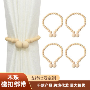 Cross-Border Modern Minimalist Wooden Bead Curtain Tiebacks with Magnetic Clasps, Simple Home Decor, Cross-Border Popular Curtain Tiebacks