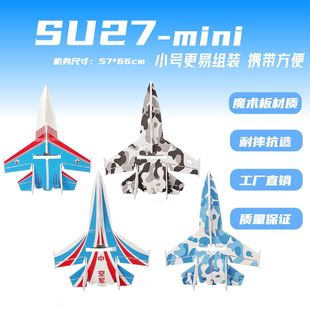 SU27miniħ�g�庽ģ�b�ع̶��� �K27�w�C�ՙC���ȫ����ˤ����C