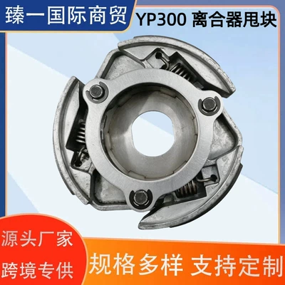 Linhai Yamaha 300 Majesty 300 Yp300 Yp260 ATV Mufta Mərkəzdənqaçma Çəkisi Volan
