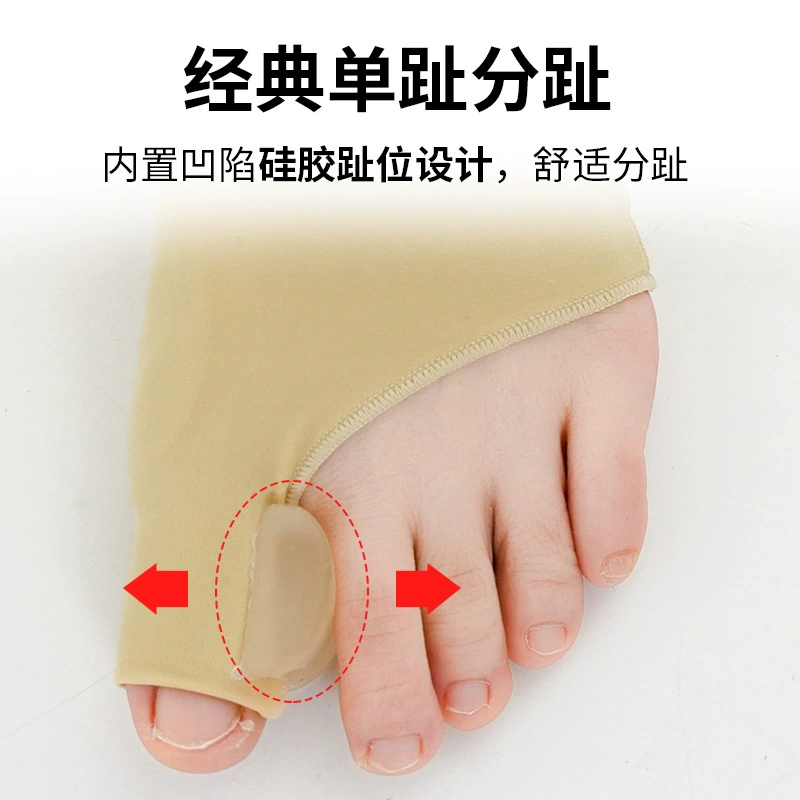 Корректор для вальгусной деформации пальцев ног, силиконовый, из лайкры, дышащий, совместимый с обувью, разделитель для пальцев ног