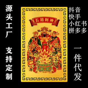 Five-Way God of Wealth Buddha Statue to Attract Wealth, Mobile Phone Stickers, Creative Cartoon God of Wealth Ornaments, Portable Decorative Gifts for the Year of Birth