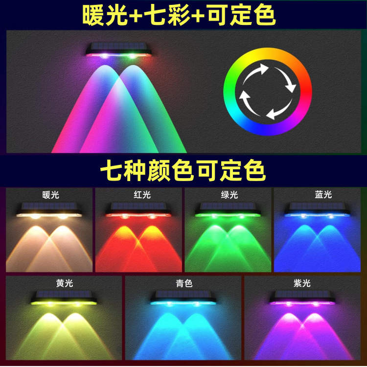 太阳能洗墙灯户外防水栏杆家用双头室外景观庭院彩灯农村照明壁灯|undefined
