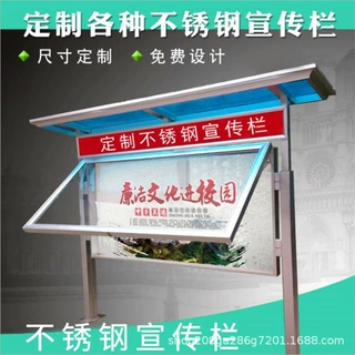 定做企业宣传栏工厂信息栏阅报栏车间户外广告公告栏定制定做厂家