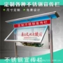 定做定制广告户外阅报栏