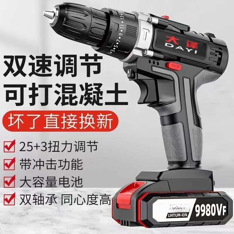 大功率手电钻充电式电钻锂电双速冲击钻家用多功能电动螺丝刀|undefined