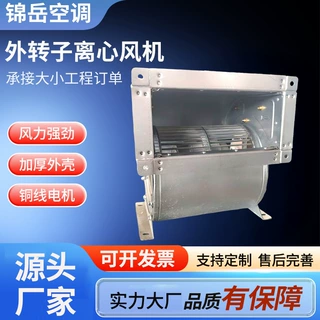 低噪外转子离心风机耐高温抗老化送风机机械设备散热离心风机