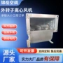 抗老化离心散热耐高温风机